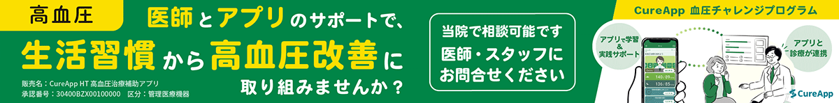 cureApp